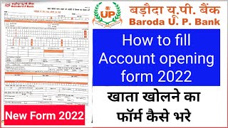 Baroda UP Bank ka account opening form kaise bhare 2022|| how to fill account opening form baroda up