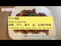 三分钟学会做可乐鸡腿，可乐鸡腿最简单的做法 easy coke drumsticks to cook at home