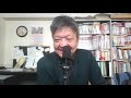 国民が不満を抱くことにピリピリとビビりまくっている中国共産党‥末期症状　by榊淳司