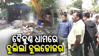 Baikuntha Dham Ashram demolition begins | Kalinga TV