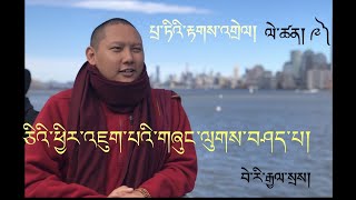 ཅིའི་ཕྱིར་འཇུག་པའི་གཞུག་ལུཌ་བཤད་པ། པྲ་ཏིའི་རྟགས་འགྲེལ། ༩) Tati Takjuk 9th