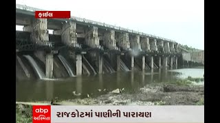 Rajkot : રાજકોટ મનપાની નર્મદાનું પાણી આપવા માગ