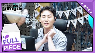 데이식스의 키스 더 라디오 첫방송 full ver. / [데이식스의 키스 더 라디오] | KBS 230619 방송