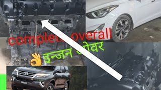 फस्ट बार इन्जन खुला हे ###engine #electric  overall engine #machanick