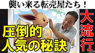 【2年で売上10倍！？】人気過ぎて炎上するYouTuberもでるTCGを徹底分析！