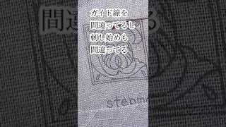 かわいい刺しゅう81・アルファベットのサテンステッチ｜2021年11月16日