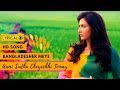 Bangladesher Meye (বাংলাদেশের মেয়ে )| Lyrical Video | Ami Sudhu Cheyechhi Tomay |Subhashree |Ankush