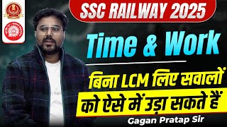 TIME \u0026 WORK ||बिना LCM लिए सवालों को ऐसे उड़ा सकते हैं|| Gagan Pratap Sir #ssc #railway