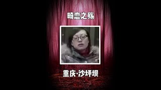 女子上身赤裸惨死酒店，开房男子却一脸懵