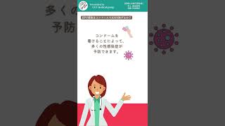 子宮頸がんの原因、HPV感染ってコンドームで100%防げるの？？｜婦人科｜GYN Medical group【池袋クリニック・渋谷文化村通りレディスクリニック】