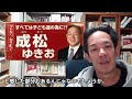 八代市議会、ここだけの話 パート13 「古巣」に呼びかけた、22分の熱弁！旧友たちは、市民のために動くのか？