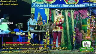 KTSS - உங்க மான் குட்டி போட்டதா குட்டி போடாததா