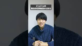 集合体恐怖症あるある　#shorts #tiktok