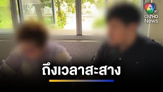 เดือดร้อน 10 ปี ถึงเวลาสะสาง เหตุสุนัขเพื่อนบ้านเห่าหอนไม่เลือกเวลา | เช้าข่าว 7 สี