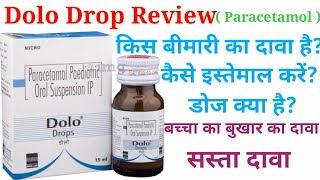 dolo drop kis bimari ka dawa hai | bukhar ka dawa | paracetamol drop use