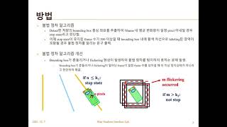 [정보및시스템]CCTV 기반 도로 위 불법 행위 검출