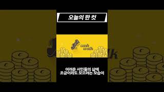 이 시국에 10원이 어디냐... 서울 시립 미술관 점심시간 사람이 모이는 이유는 #shorts