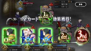 【FGO】第四特異点 メモリアルクエスト 攻略【Fate/Grand Order 】