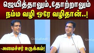 TRB Rajaa அதிரடி Speech | நம்ம வழி முத்தமிழறிஞர் கலைஞர் வழி - அமைச்சர் டி.ஆர்.பி ராஜா | DMK