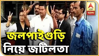 জলপাইগুড়ির বিজেপি প্রার্থী জয়ন্ত রায়কে নিয়ে জটিলতা | ABP Ananda