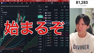 【10/7】日本株、米国株下落再開か？米雇用統計発表で金利、NASDAQ、半導体株どう動く？米国株先物下落、円安加速で1ドル＝145円突破。