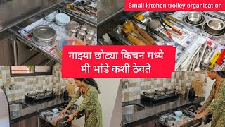 Small Kitchen Trolley Organisation💁‍♀️छोटया किचन मध्ये जास्तीत जास्त भांडी कशी ठेववी✨ kichen tips