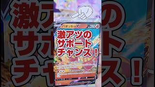 【人気ポケカBOXを開封だ❗️😆来たぜ❗️SRとSARの2枚箱ッ‼️】ハイクラスパックポケモンカードのVstarユニバース開封です【ポケカ販売再販情報コメント欄です】