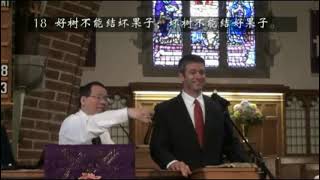 【5 憑他們的果子】By Their Fruits - 保羅·華許 Paul Washer