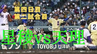 【2022センバツ高校野球11】星稜vs天理（結果）