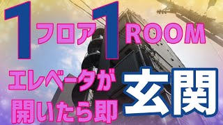 エレベーターが開けばそこが玄関☆1フロア１ルームのハイクラスマンション♪他にも仕掛けと魅力のこちらのお部屋☆ワクワクが止まりません‼【スカイガーデン柳町】