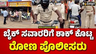 Operation By Police | Gadag District | Rona | ಗದಗ ಜಿಲ್ಲೆಯ ರೋಣ ಪಟ್ಟಣದಲ್ಲಿ ಪೊಲೀಸರಿಂದ ಕಾರ್ಯಾಚರಣೆ