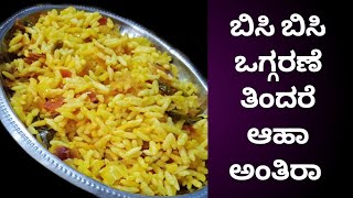 ಉತ್ತರ ಕರ್ನಾಟಕ ಸ್ಟೈಲ್ ಮಂಡಕ್ಕಿ ಒಗ್ಗರಣೆ |puffed rice upma|