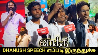 Vaathi audio launch Dhanush Speech | Vaathi public review|Dhanush speech public review |vaathi movie