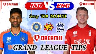 ind vs eng t20 dream11 prediction | ind vs eng dream11 team today match | ind vs eng dream11 tamil