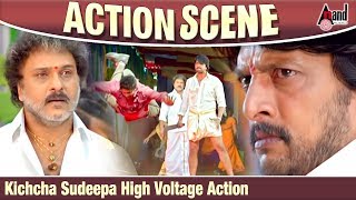 Kichcha Sudeepa High Voltage Action Scene |  Maanikya | V.Ravichandran | Ramya Krishna