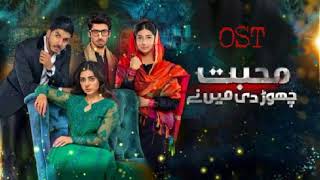 OST - Mohabbat chor di maine (Sahir Ali Bagga - Mera yaar) new Geo drama (Lyrics) by Status Boat