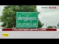 ஆற்று மணலில் குழிதோண்டி புதைத்து வைக்‍கப்பட்டிருந்த குட்கா பொருட்கள் பறிமுதல் thoothukudi gutka