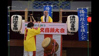 R2 播州段文音頭大会 教室参加者1