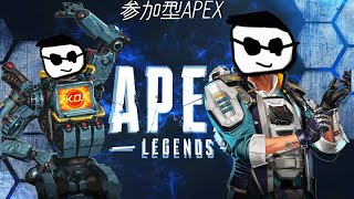 【APEX】参加型！いまエペ欲高い…【ゲーム実況】