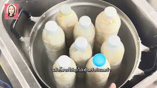 หน่อไม้ส้มสูตรใส่แป้งข้าวจ้าว เนื้อขาวจั๊วะ ไม่เน่าไม่ดำ | ครัวแม่หงษ์