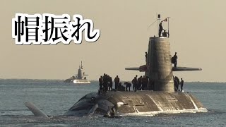 帽振れ!!』 佐伯港を出港する 潜水艦しょうりゅう \u0026 訓練支援艦てんりゅう 広報任務を終え帰投…沖には 潜水艦はくげい の姿も🐋　@海上自衛隊 佐伯基地