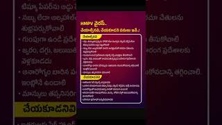 ఇప్పుడు వచ్చిన కొత్త వైరస్ తో జాగ్రత్తగా ఉండండి#YouTube #shorts