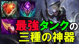 【LOL・JG】新シーズンのタンクダイアナが強すぎる‼