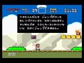 ■まったり実況プレイ■　スーパーマリオワールド　part1