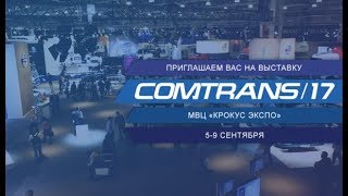 Comtrans'17