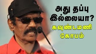 எனக்கு மன உளைச்சலை ஏற்படுத்திருகாங்க ! | Actor Goundamani Sends Legal Notice To Sixer கவுண்டமணி