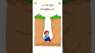 指示通り消して謎を解く  パズルゲーム 暇つぶしアプリ Part114 #1部を消そう #パズル #アプリ #dop2  #暇つぶし  #shorts #謎解き