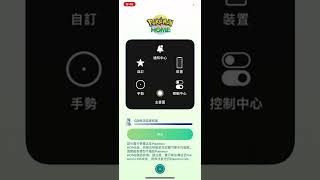 ［Pokémon go］遊戲教學：神秘盒子篇！😱