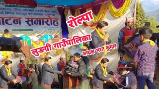 लुङग्री गाउँपालिका अध्यक्ष भरत कुमार  थापा रोल्पा।