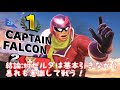 【スマブラsp】ファルコン使いによるガチ対戦＆解説 ＶＳ ゼルダ 【スマメイト】